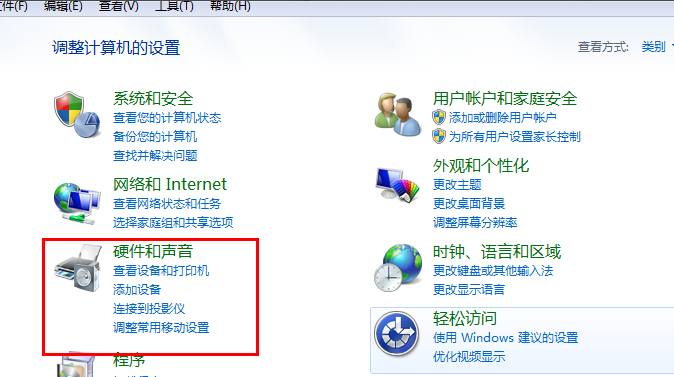 Win7旗艦版不待機要怎么設置？