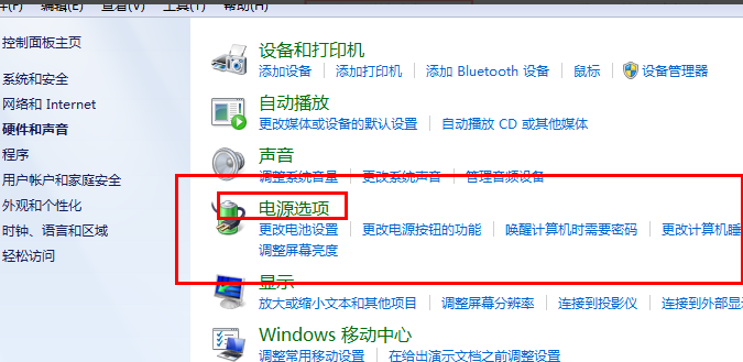 Win7旗艦版不待機要怎么設置？