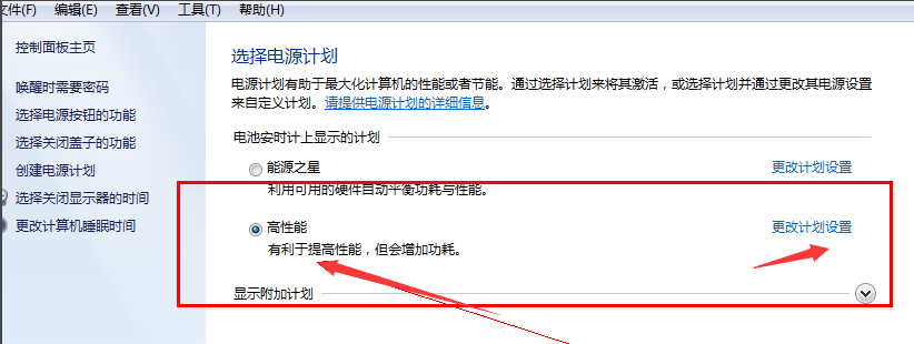Win7旗艦版不待機要怎么設置？