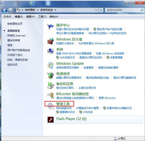 Win7旗艦版無法添加打印機怎么回事？