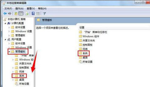 Win7系統(tǒng)注冊表被管理員禁用掉了怎么解決?
