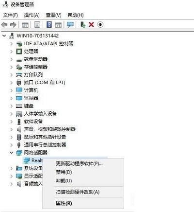 Win10專業(yè)版網(wǎng)卡驅(qū)動異常怎么辦？