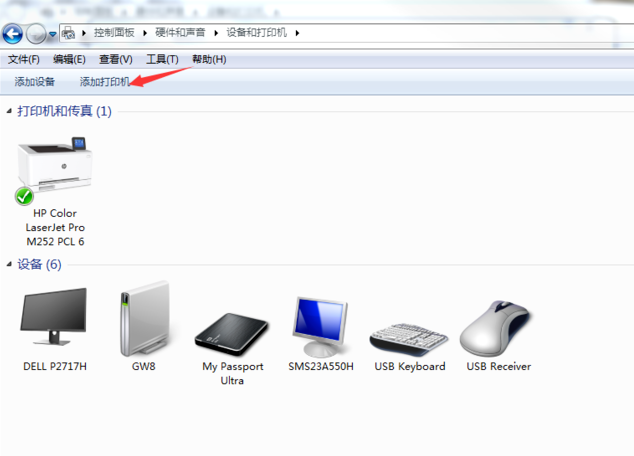 Win7旗艦版打印機應該怎么安裝？