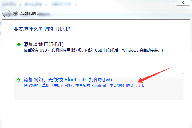 Win7旗艦版打印機應該怎么安裝？