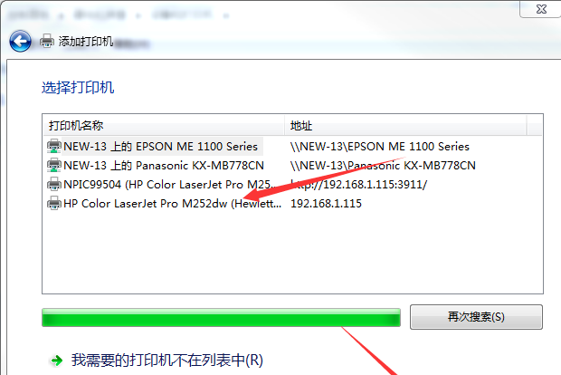 Win7旗艦版打印機應該怎么安裝？