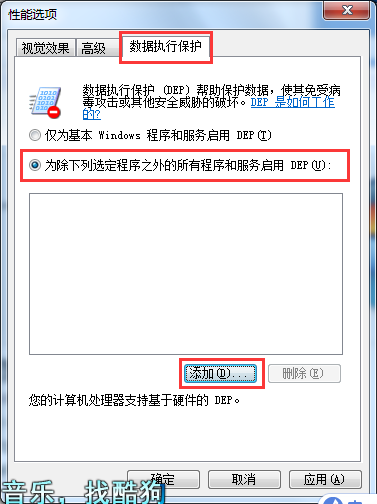 Win7旗艦版COM Surrogate已經(jīng)停止工作如何解決?