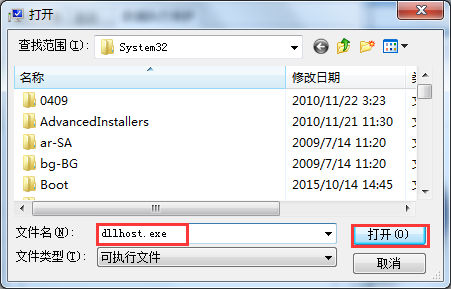 Win7旗艦版COM Surrogate已經(jīng)停止工作如何解決?