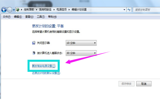 Win7旗艦版系統怎么關閉休眠?