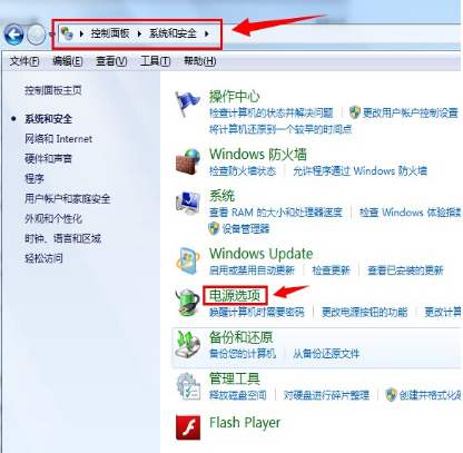 Win7旗艦版系統怎么關閉休眠?
