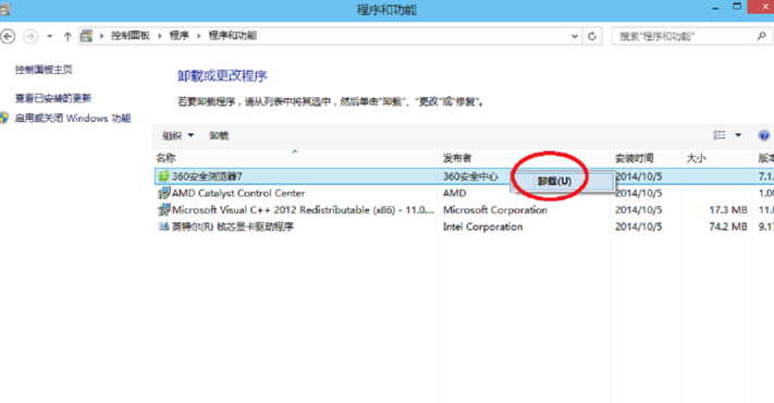 Win10系統無法卸載軟件怎么解決?
