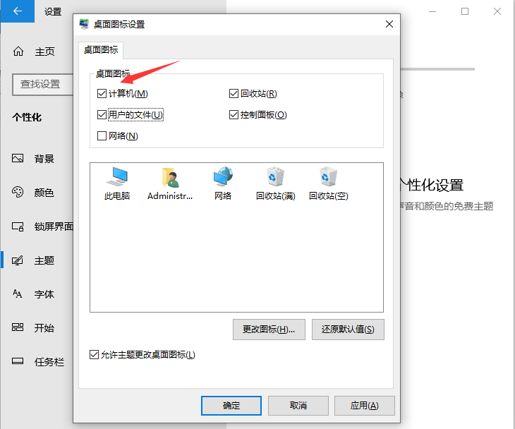 Win10電腦裝機后只有回收站怎么辦?