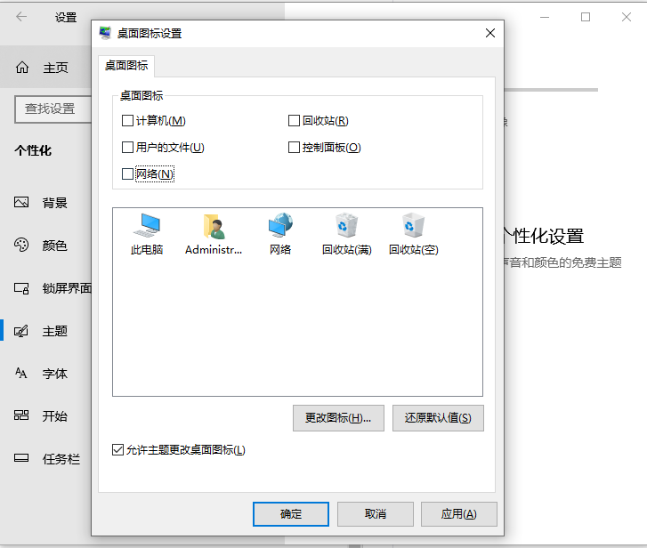 Win10電腦裝機后只有回收站怎么辦?