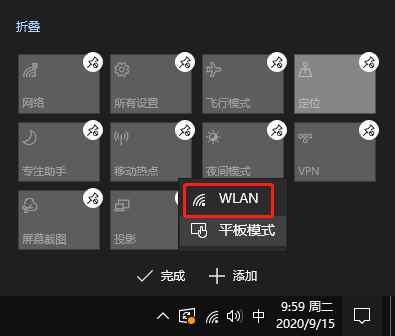 Win10專業版沒有wlan選項怎么辦?