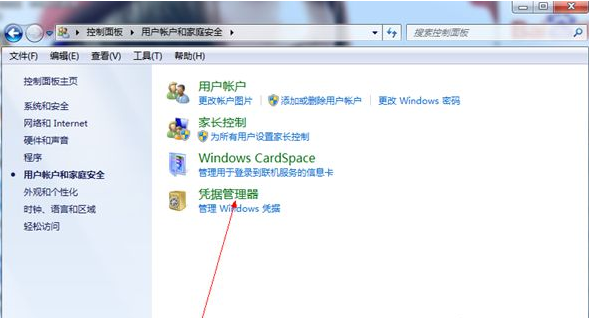 Win7旗艦版怎么添加Windows憑證?
