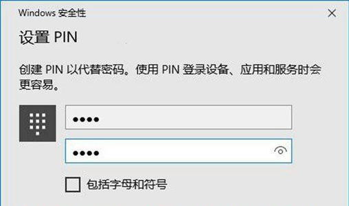 Win10專業(yè)版pin碼登錄提示錯(cuò)誤代碼0x80070032怎么解決？