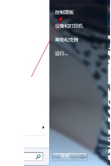 Win7旗艦版怎么添加Windows憑證?