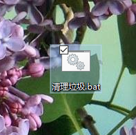 Win10怎么使用bat文件一鍵清理電腦系統(tǒng)垃圾？