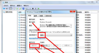 Win7旗艦版無法保存打印機共享錯誤設置000006cc怎么解決?