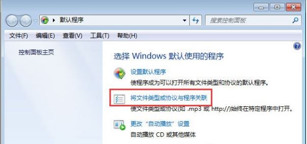 Win7旗艦版怎么打開mht文件?