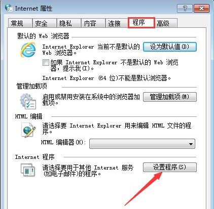 Win7旗艦版怎么打開mht文件?