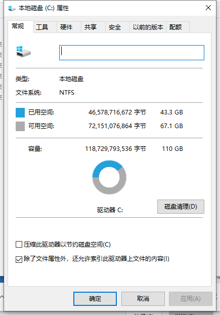 Win10系統c盤擴展卷仍為灰色怎么辦?