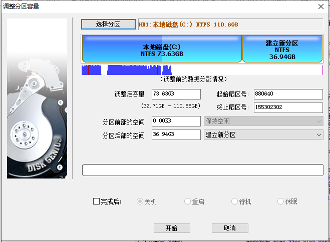 Win10系統c盤擴展卷仍為灰色怎么辦?