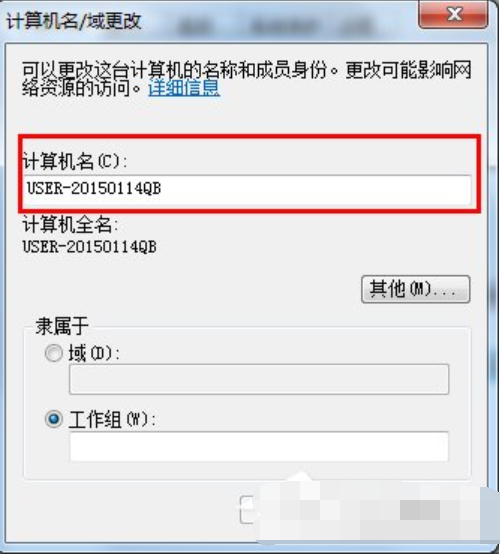Win7旗艦版怎么設置局域網工作組？
