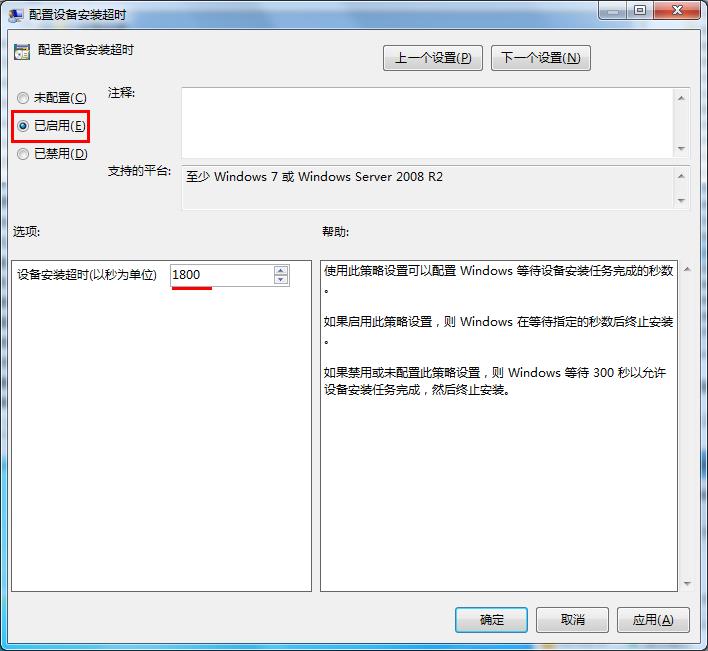 Win7旗艦版激活錯誤代碼0x800705b4要怎么解決?