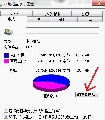 Win7旗艦版系統(tǒng)應該如何優(yōu)化?
