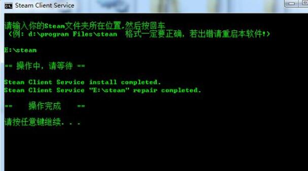 Win7系統在玩游戲的時候vac無法驗證您的游戲要怎么解決？