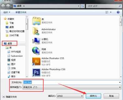 Win7系統在玩游戲的時候vac無法驗證您的游戲要怎么解決？