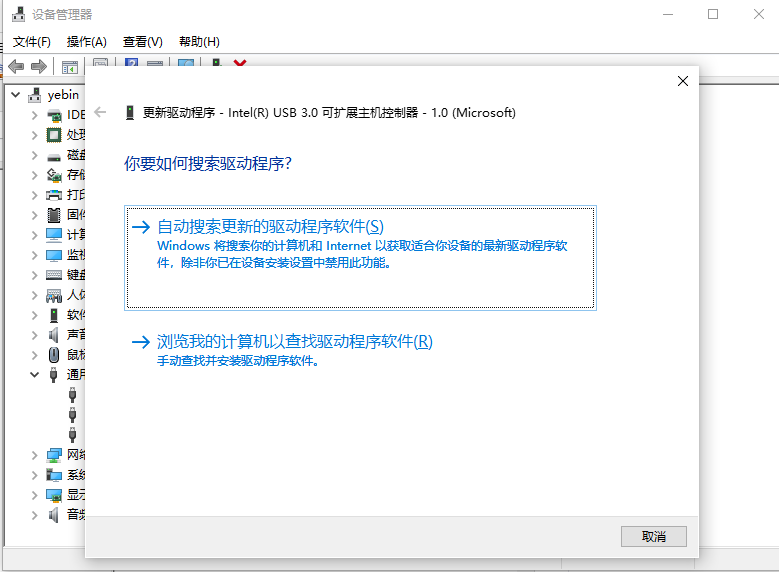 重裝Win7后usb不能用怎么辦？