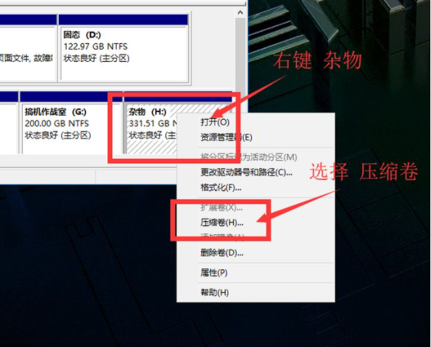 怎么使用Win10電腦自帶的磁盤分區(qū)功能進(jìn)行磁盤分區(qū)?