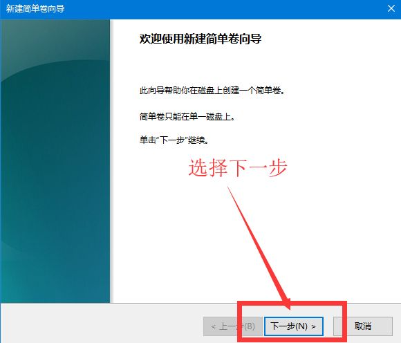怎么使用Win10電腦自帶的磁盤分區(qū)功能進(jìn)行磁盤分區(qū)?