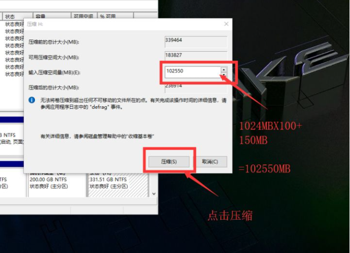 怎么使用Win10電腦自帶的磁盤分區(qū)功能進(jìn)行磁盤分區(qū)?