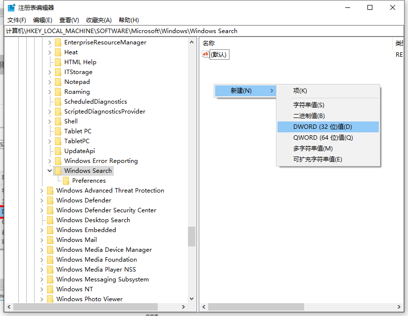 Win10電腦怎么永久禁用小娜?Win10永久禁用小娜方法教程