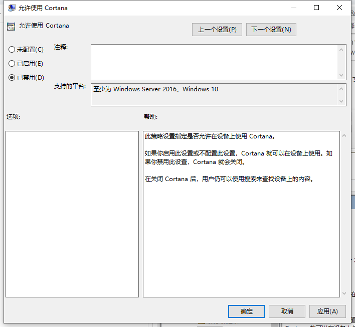 Win10電腦怎么永久禁用小娜?Win10永久禁用小娜方法教程