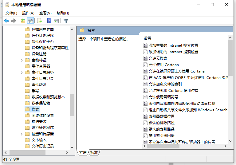 Win10電腦怎么永久禁用小娜?Win10永久禁用小娜方法教程