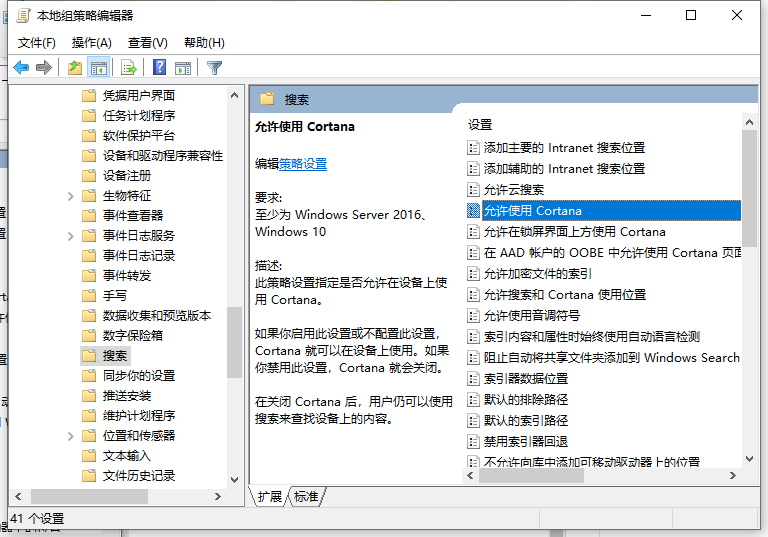 Win10電腦怎么永久禁用小娜?Win10永久禁用小娜方法教程