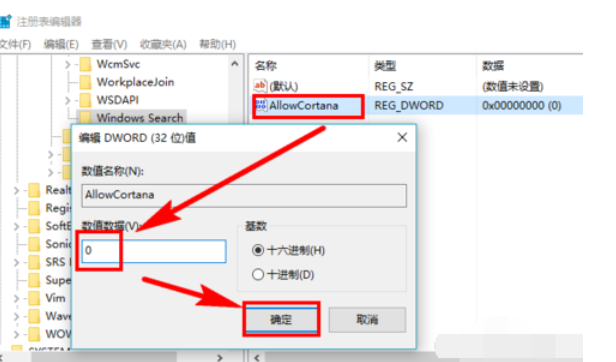 Win10電腦怎么永久禁用小娜?Win10永久禁用小娜方法教程