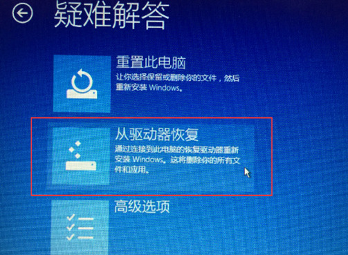 聯想Win10怎么恢復出廠設置?