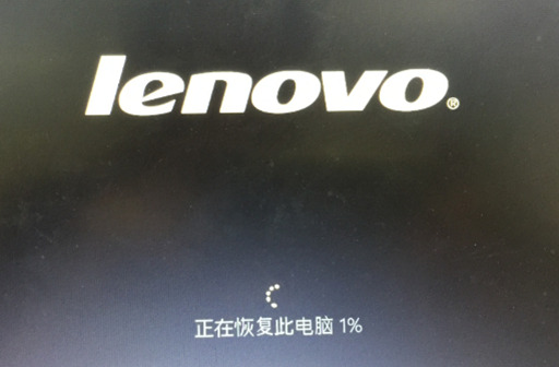聯想Win10怎么恢復出廠設置?