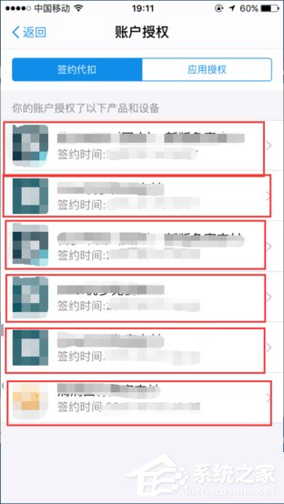 支付寶如何關(guān)閉自動(dòng)扣費(fèi)功能？支付寶關(guān)閉自動(dòng)扣費(fèi)的方法