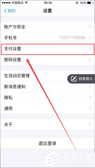 支付寶如何關(guān)閉自動(dòng)扣費(fèi)功能？支付寶關(guān)閉自動(dòng)扣費(fèi)的方法