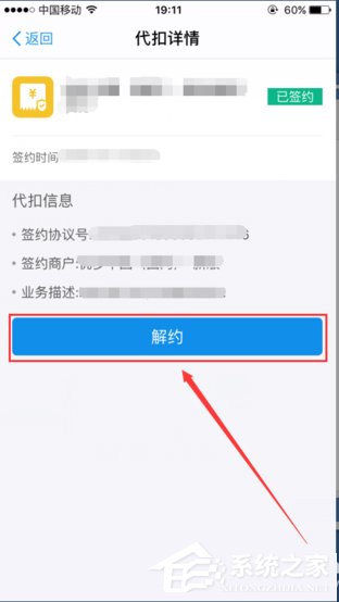 支付寶如何關(guān)閉自動(dòng)扣費(fèi)功能？支付寶關(guān)閉自動(dòng)扣費(fèi)的方法