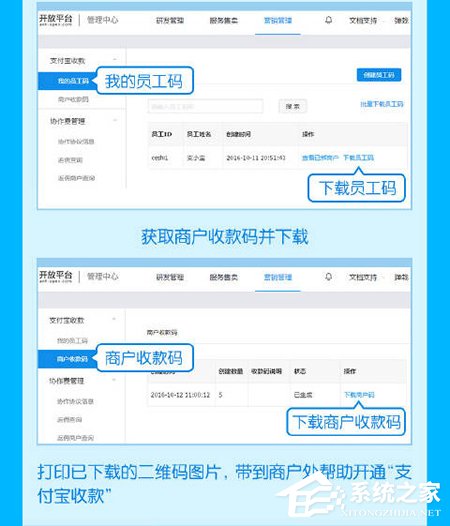 支付寶如何開通商家二維碼？支付寶開通商家二維碼步驟方法