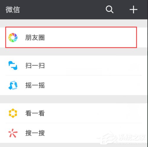 微信朋友圈如何只發(fā)文字不發(fā)圖片