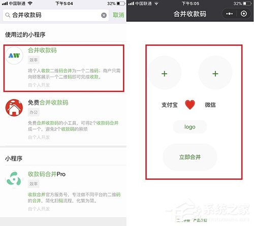 支付寶和微信二維碼怎么合并成一個(gè)二維碼？