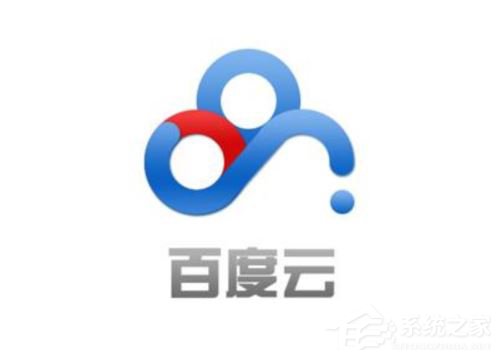 百度云提示未知錯(cuò)誤如何處理？百度云提示未知錯(cuò)誤的原因