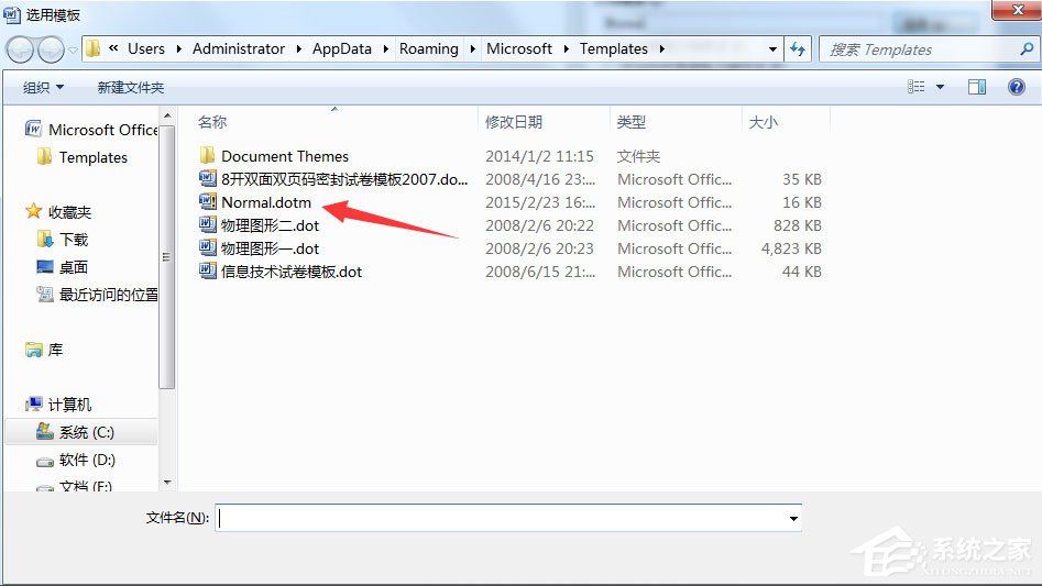 Win7系統(tǒng)Word提示“無(wú)法打開(kāi)文件Normal.dotm,因?yàn)閮?nèi)容有錯(cuò)誤”如何解決？